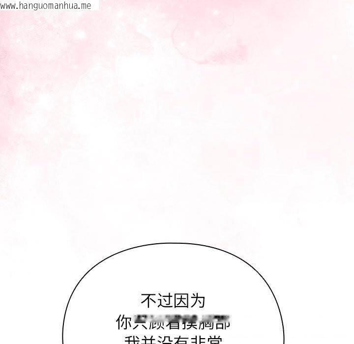 韩国漫画硬也要拍完韩漫_硬也要拍完-第8话在线免费阅读-韩国漫画-第75张图片