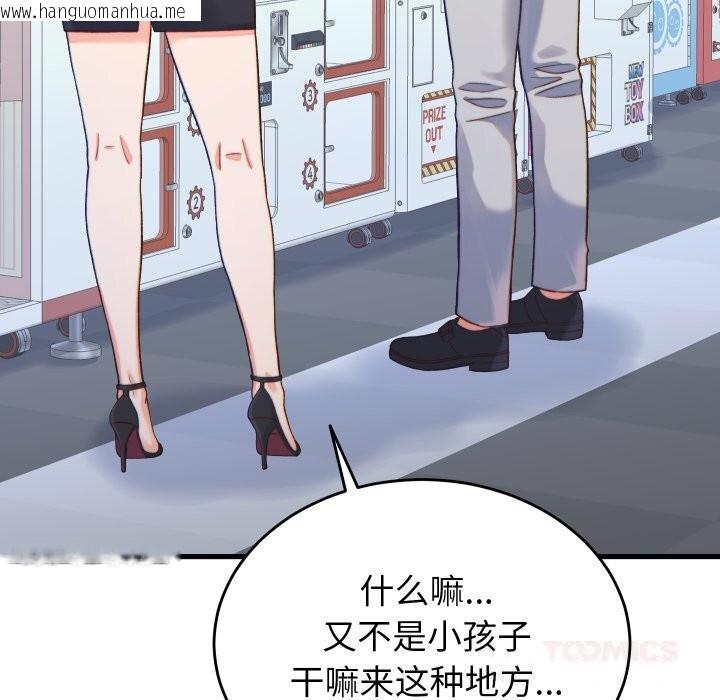 韩国漫画少爷的替身韩漫_少爷的替身-第20话在线免费阅读-韩国漫画-第60张图片