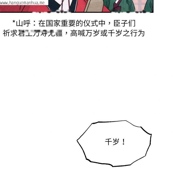 韩国漫画狂眼韩漫_狂眼-第79话在线免费阅读-韩国漫画-第72张图片
