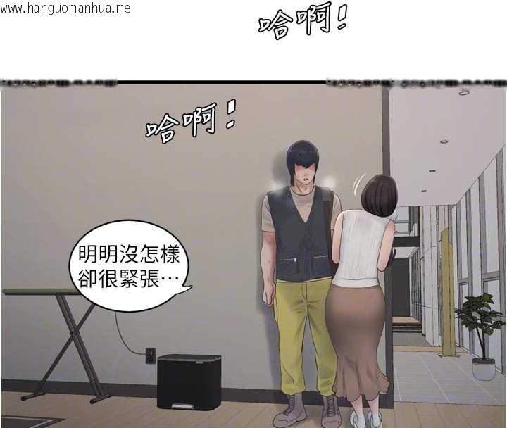 韩国漫画水电工日志韩漫_水电工日志-第105话-背地里坏坏好刺激在线免费阅读-韩国漫画-第51张图片
