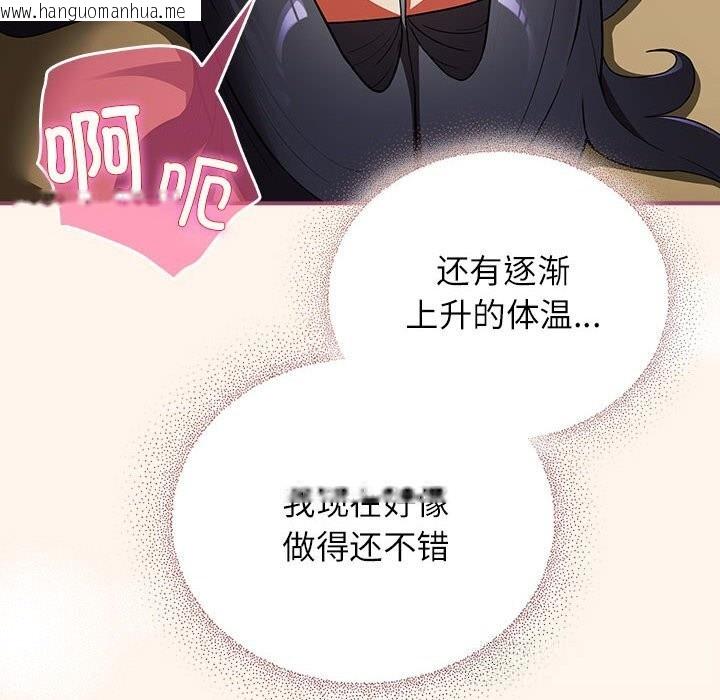 韩国漫画硬也要拍完韩漫_硬也要拍完-第8话在线免费阅读-韩国漫画-第96张图片