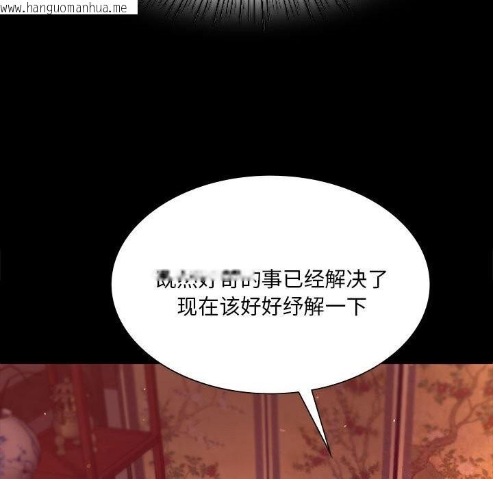 韩国漫画小姐韩漫_小姐-第89话在线免费阅读-韩国漫画-第99张图片