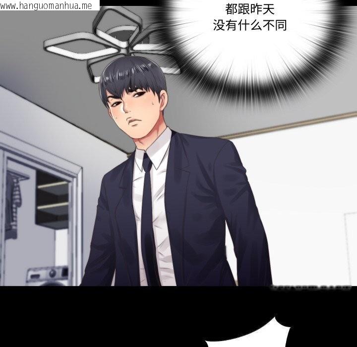 韩国漫画隐秘的同居韩漫_隐秘的同居-第4话在线免费阅读-韩国漫画-第18张图片