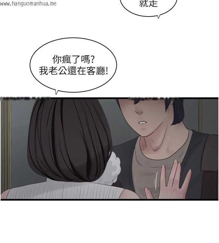 韩国漫画水电工日志韩漫_水电工日志-第105话-背地里坏坏好刺激在线免费阅读-韩国漫画-第42张图片