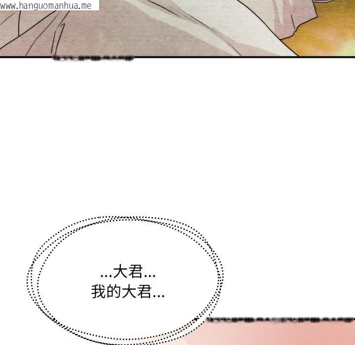 韩国漫画狂眼韩漫_狂眼-第79话在线免费阅读-韩国漫画-第106张图片