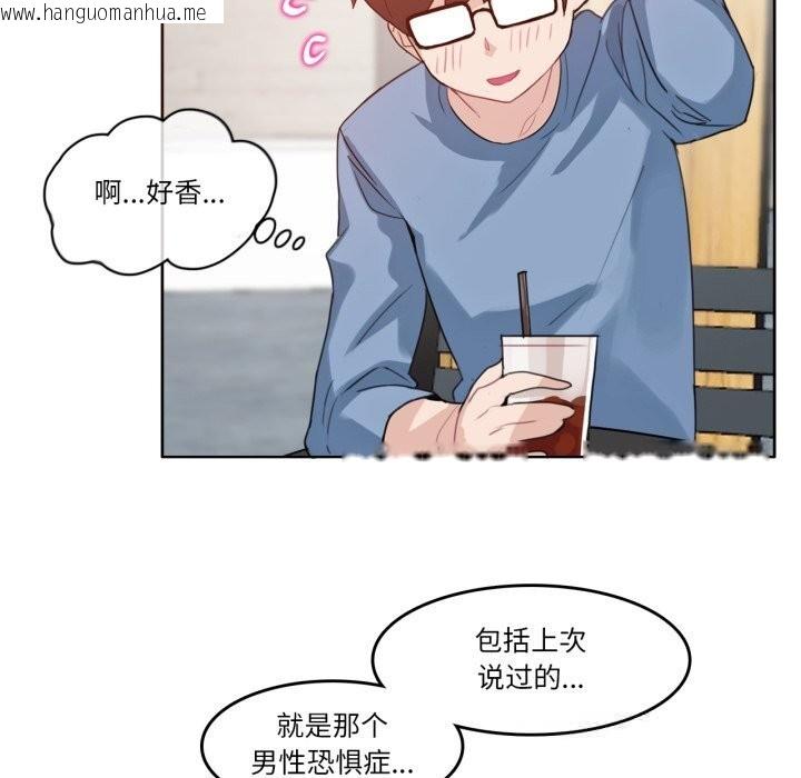 韩国漫画无与伦比的日常韩漫_无与伦比的日常-第23话在线免费阅读-韩国漫画-第25张图片