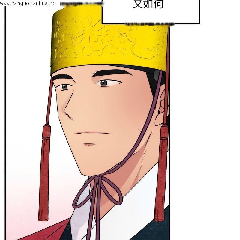 韩国漫画狂眼韩漫_狂眼-第80话在线免费阅读-韩国漫画-第75张图片