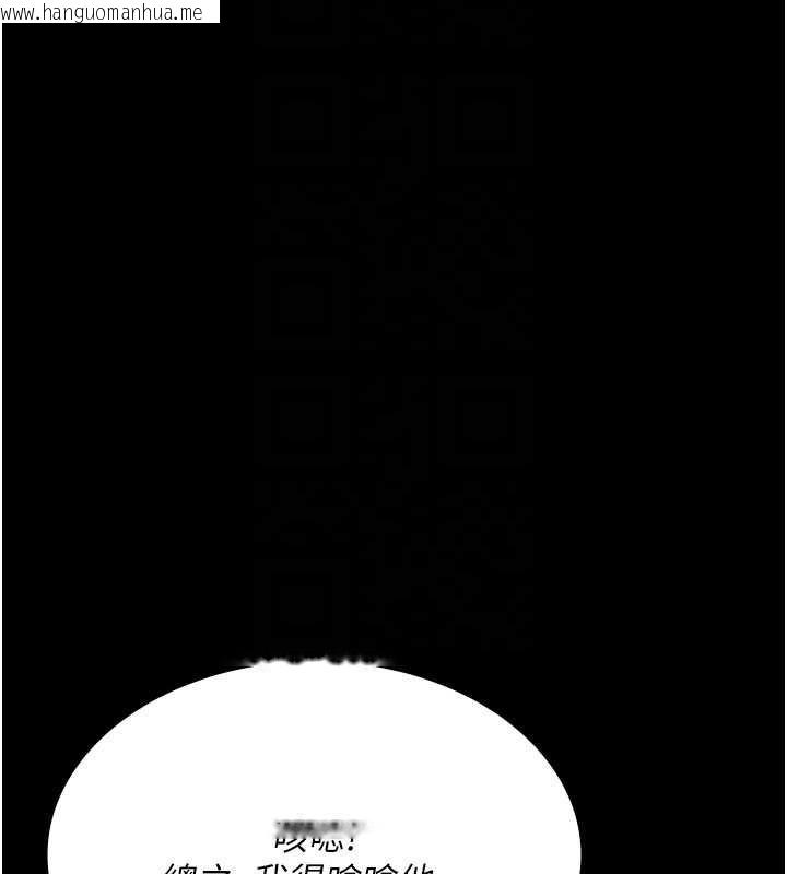 韩国漫画夜间诊疗室韩漫_夜间诊疗室-第124话-小穴被灌满了在线免费阅读-韩国漫画-第141张图片