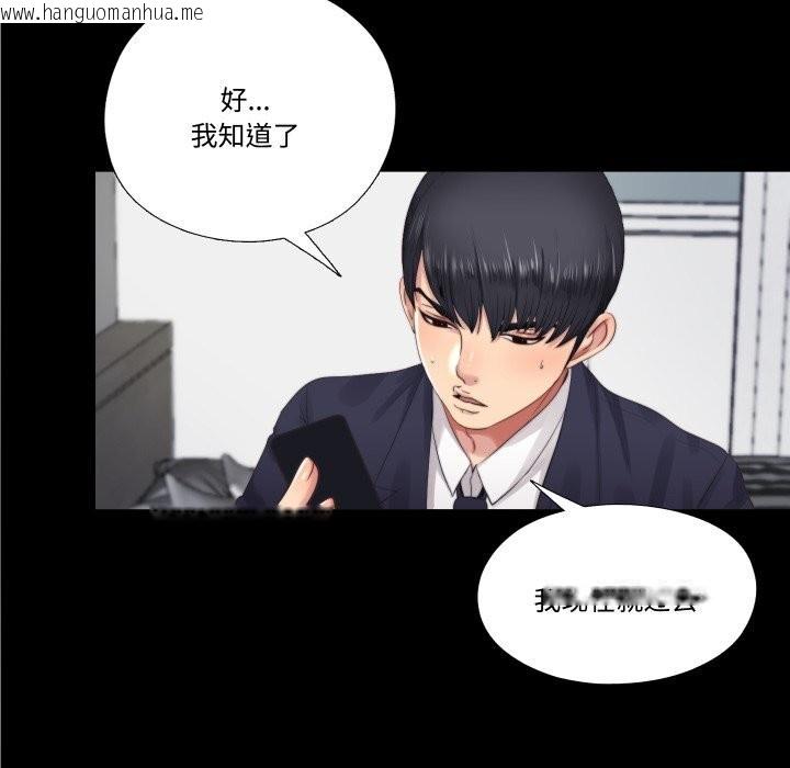 韩国漫画隐秘的同居韩漫_隐秘的同居-第4话在线免费阅读-韩国漫画-第54张图片