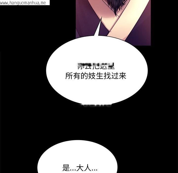 韩国漫画小姐韩漫_小姐-第89话在线免费阅读-韩国漫画-第103张图片