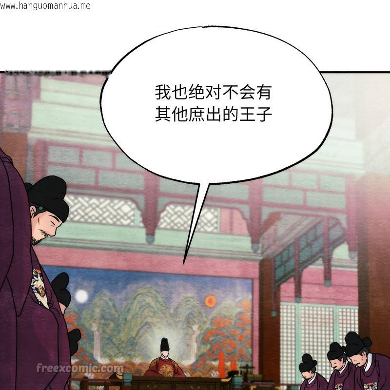 韩国漫画狂眼韩漫_狂眼-第80话在线免费阅读-韩国漫画-第14张图片