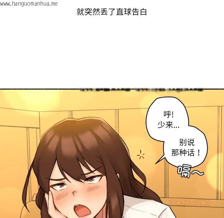 韩国漫画难以置信的故事！韩漫_难以置信的故事！-第11话在线免费阅读-韩国漫画-第102张图片