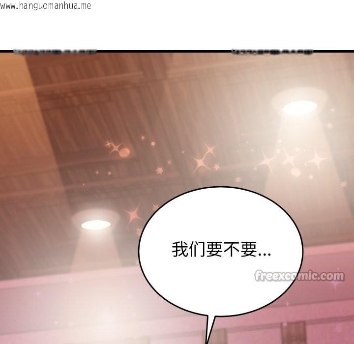 韩国漫画少爷的替身韩漫_少爷的替身-第20话在线免费阅读-韩国漫画-第177张图片