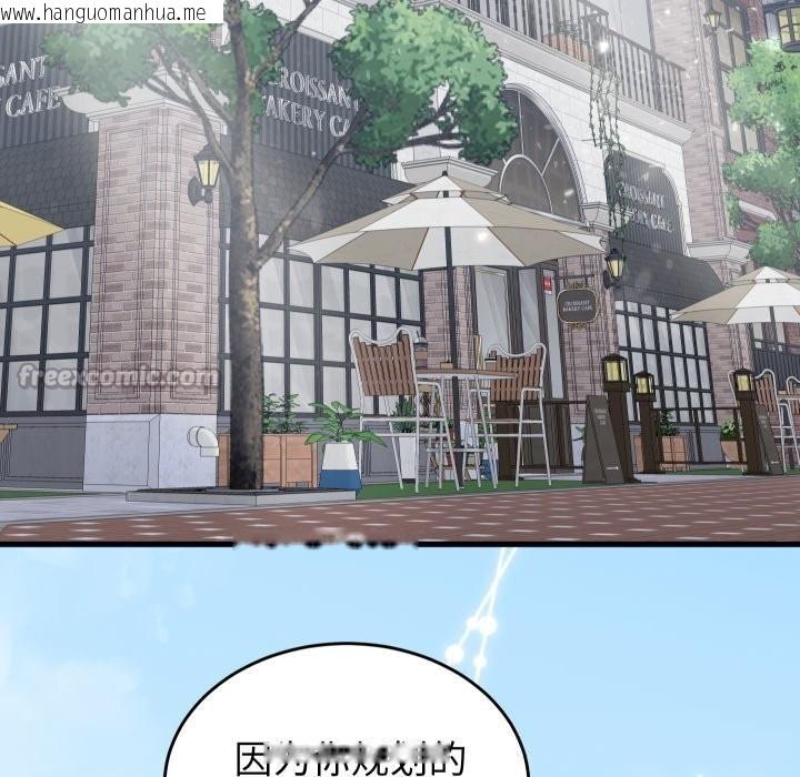 韩国漫画少爷的替身韩漫_少爷的替身-第20话在线免费阅读-韩国漫画-第98张图片