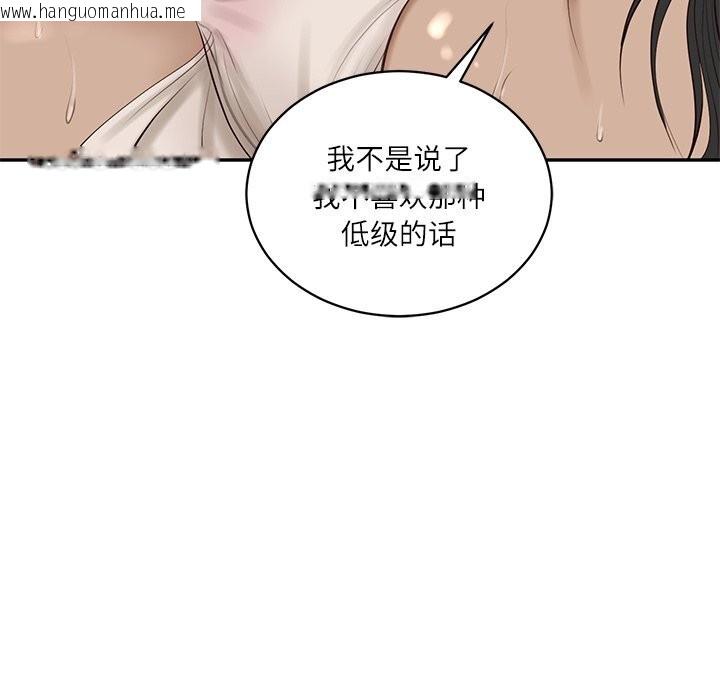 韩国漫画财阀家的女婿韩漫_财阀家的女婿-第48话在线免费阅读-韩国漫画-第61张图片