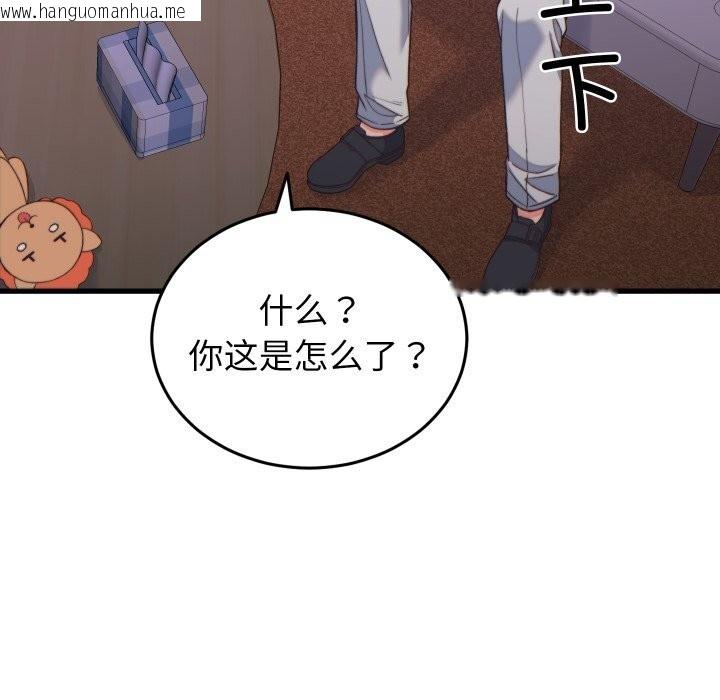 韩国漫画少爷的替身韩漫_少爷的替身-第20话在线免费阅读-韩国漫画-第142张图片