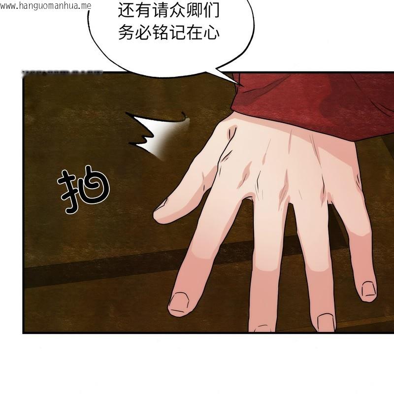 韩国漫画狂眼韩漫_狂眼-第80话在线免费阅读-韩国漫画-第9张图片