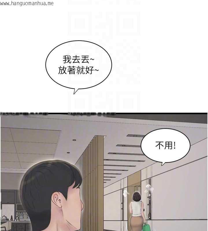 韩国漫画水电工日志韩漫_水电工日志-第105话-背地里坏坏好刺激在线免费阅读-韩国漫画-第20张图片