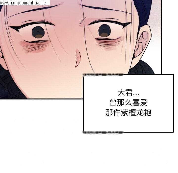 韩国漫画狂眼韩漫_狂眼-第79话在线免费阅读-韩国漫画-第124张图片