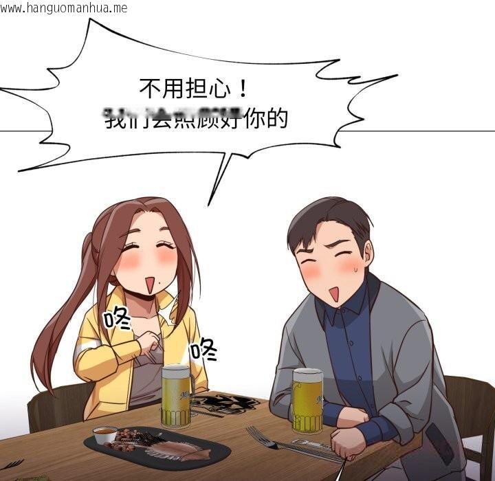 韩国漫画换身恋人韩漫_换身恋人-第14话在线免费阅读-韩国漫画-第80张图片