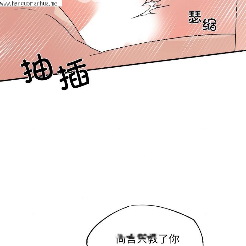 韩国漫画狂眼韩漫_狂眼-第81话在线免费阅读-韩国漫画-第108张图片