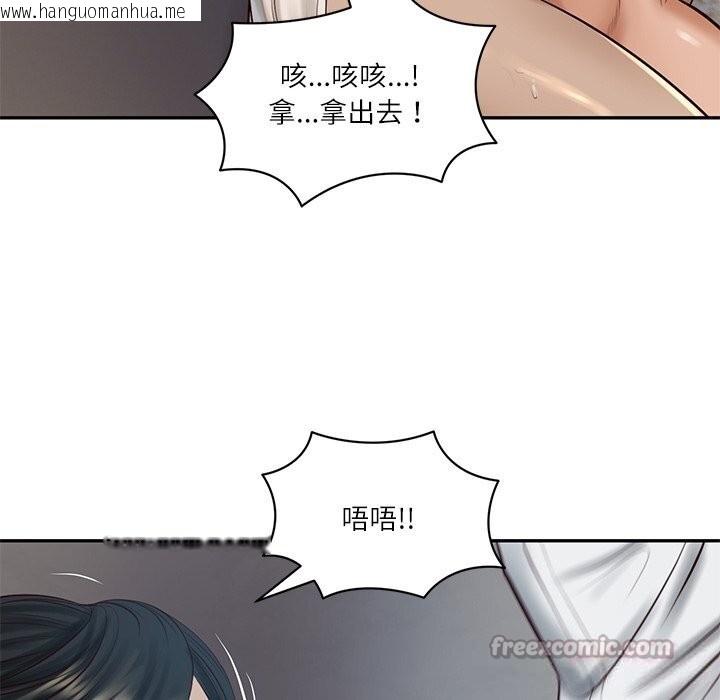 韩国漫画财阀家的女婿韩漫_财阀家的女婿-第48话在线免费阅读-韩国漫画-第84张图片
