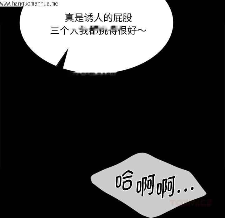 韩国漫画小姐韩漫_小姐-第89话在线免费阅读-韩国漫画-第138张图片