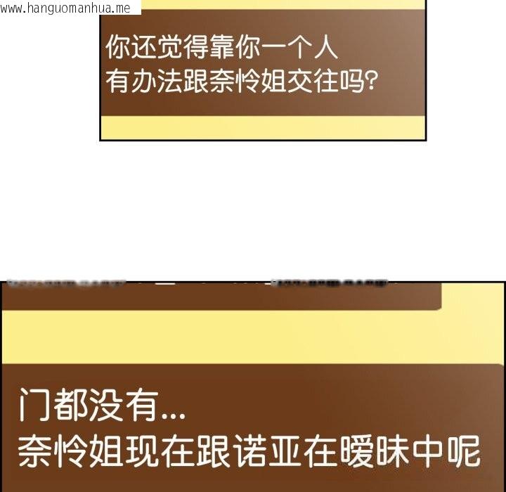 韩国漫画纯洁之罪韩漫_纯洁之罪-第22话在线免费阅读-韩国漫画-第20张图片