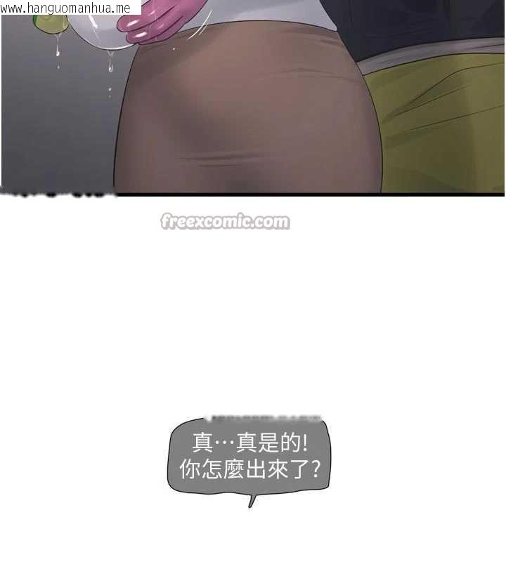 韩国漫画水电工日志韩漫_水电工日志-第105话-背地里坏坏好刺激在线免费阅读-韩国漫画-第75张图片