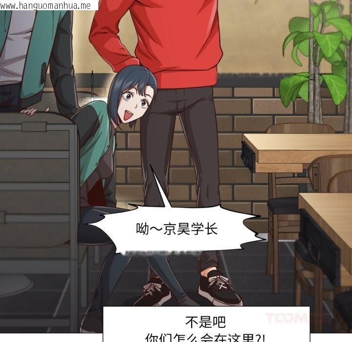 韩国漫画换身恋人韩漫_换身恋人-第14话在线免费阅读-韩国漫画-第32张图片