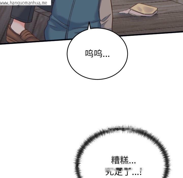 韩国漫画少爷的替身韩漫_少爷的替身-第20话在线免费阅读-韩国漫画-第117张图片