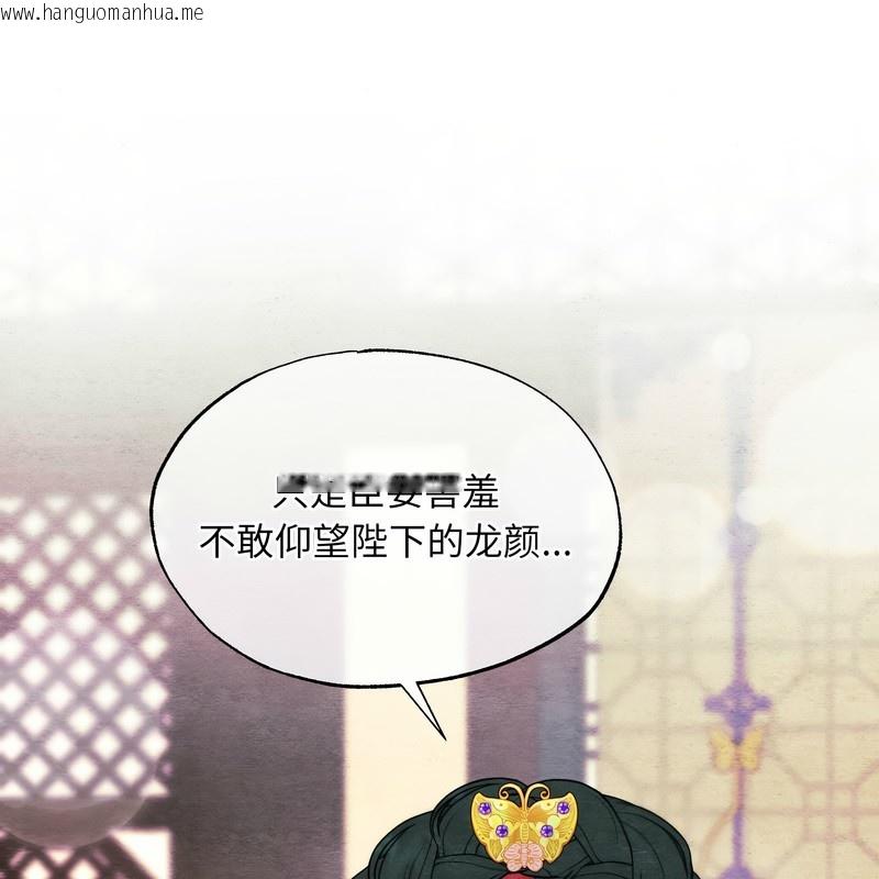 韩国漫画狂眼韩漫_狂眼-第80话在线免费阅读-韩国漫画-第85张图片