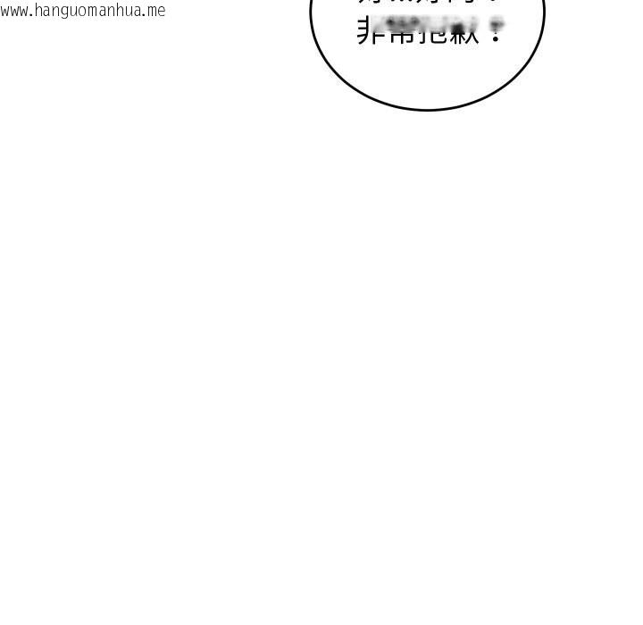 韩国漫画少爷的替身韩漫_少爷的替身-第20话在线免费阅读-韩国漫画-第135张图片