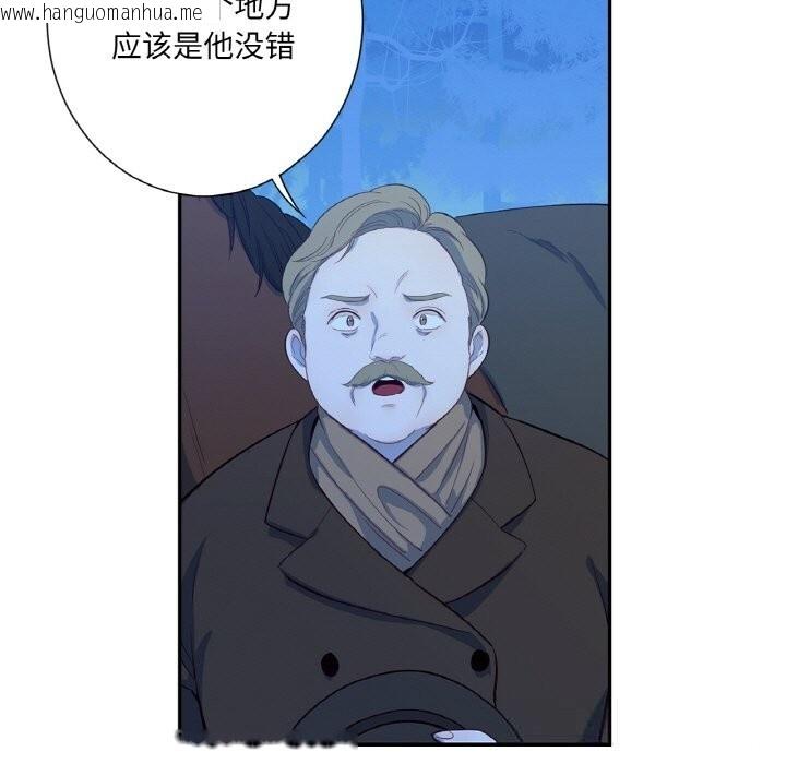 韩国漫画吉赛儿之血韩漫_吉赛儿之血-第19话在线免费阅读-韩国漫画-第47张图片