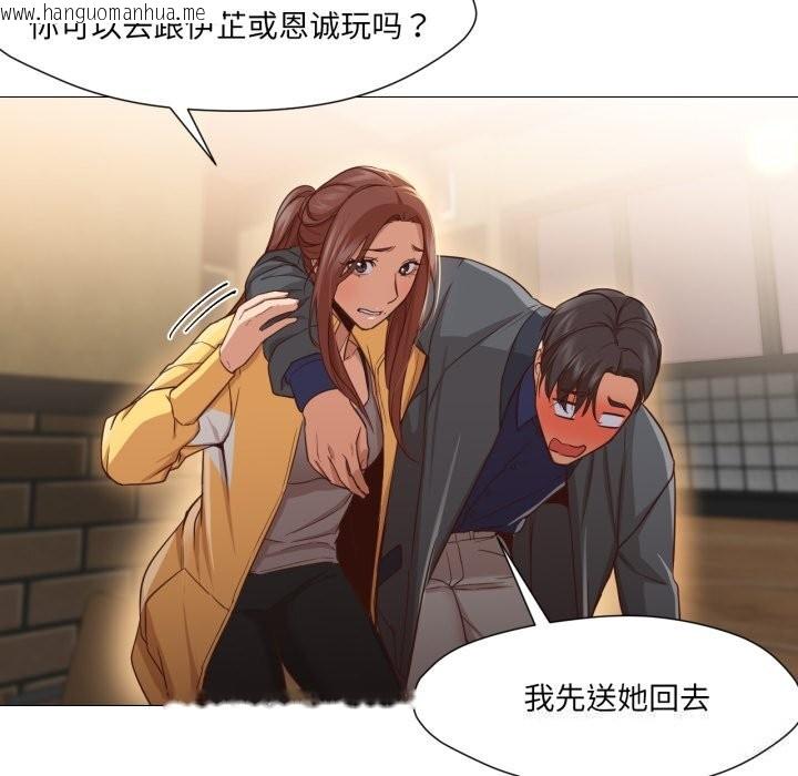 韩国漫画换身恋人韩漫_换身恋人-第14话在线免费阅读-韩国漫画-第109张图片