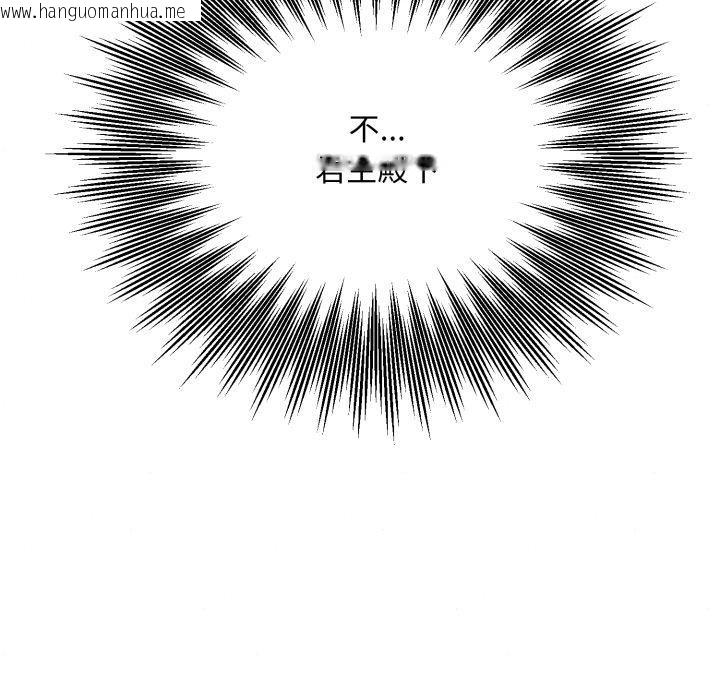 韩国漫画狂眼韩漫_狂眼-第79话在线免费阅读-韩国漫画-第53张图片