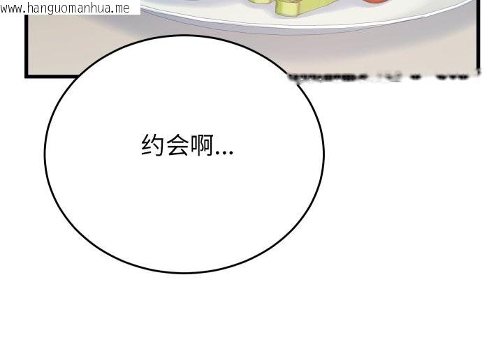 韩国漫画少爷的替身韩漫_少爷的替身-第20话在线免费阅读-韩国漫画-第3张图片