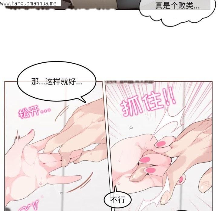 韩国漫画无与伦比的日常韩漫_无与伦比的日常-第23话在线免费阅读-韩国漫画-第72张图片