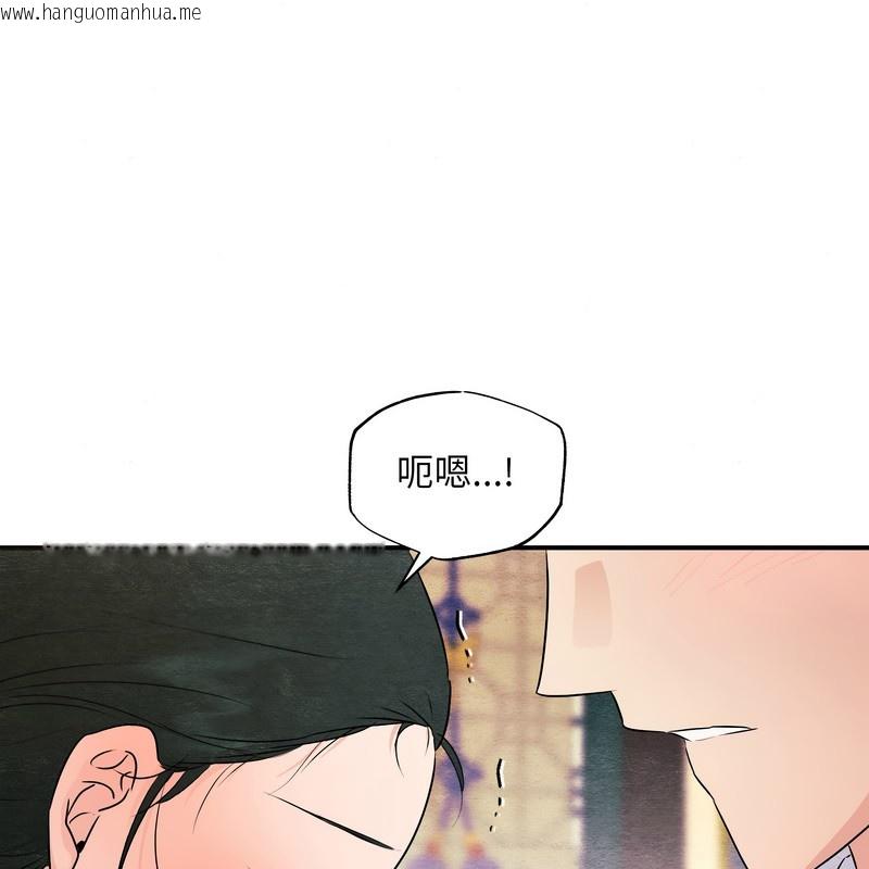 韩国漫画狂眼韩漫_狂眼-第81话在线免费阅读-韩国漫画-第23张图片