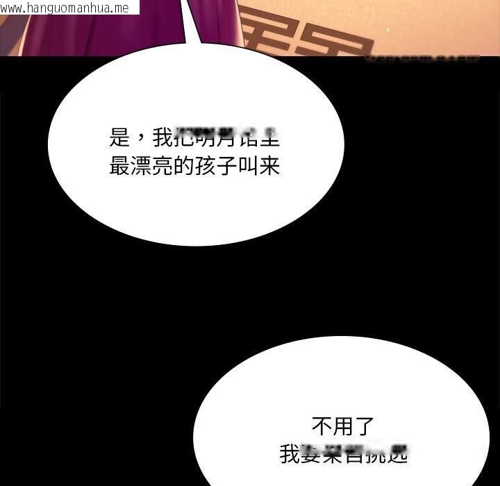 韩国漫画小姐韩漫_小姐-第89话在线免费阅读-韩国漫画-第101张图片
