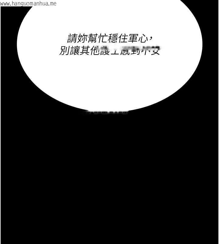 韩国漫画夜间诊疗室韩漫_夜间诊疗室-第124话-小穴被灌满了在线免费阅读-韩国漫画-第185张图片