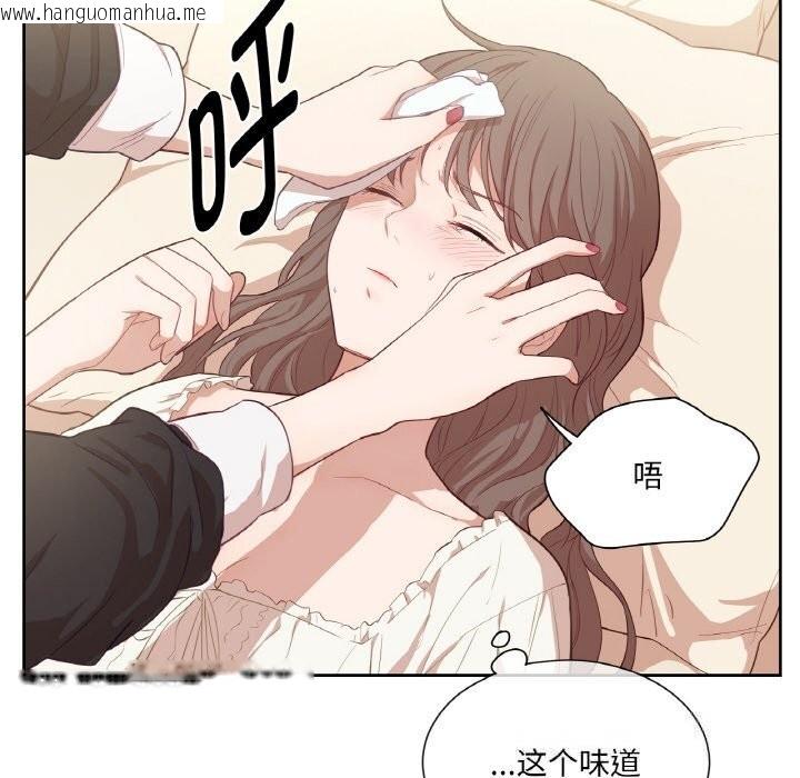 韩国漫画吉赛儿之血韩漫_吉赛儿之血-第19话在线免费阅读-韩国漫画-第80张图片