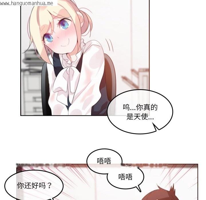 韩国漫画无与伦比的日常韩漫_无与伦比的日常-第23话在线免费阅读-韩国漫画-第47张图片