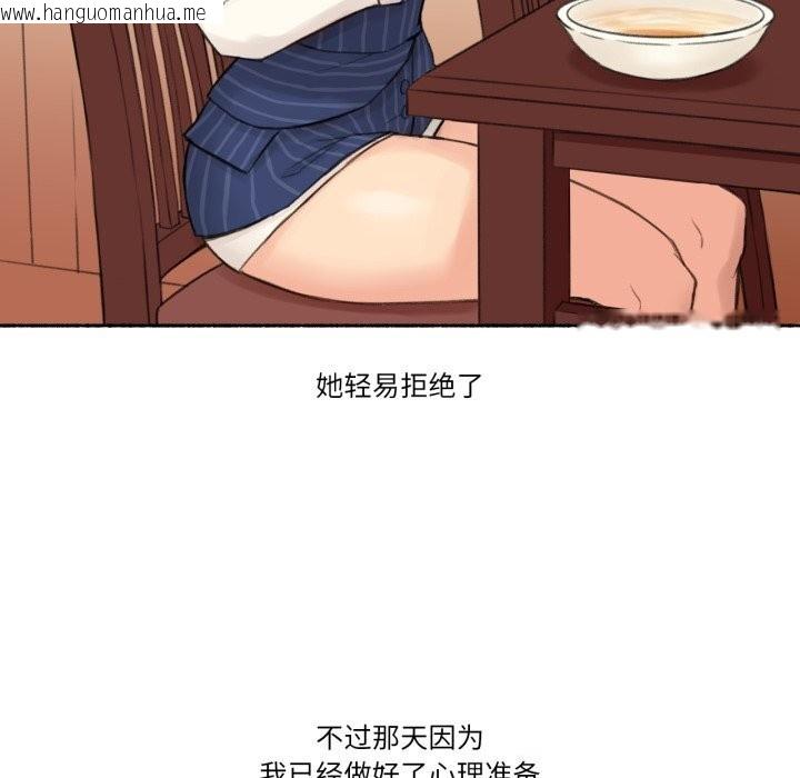 韩国漫画难以置信的故事！韩漫_难以置信的故事！-第11话在线免费阅读-韩国漫画-第76张图片