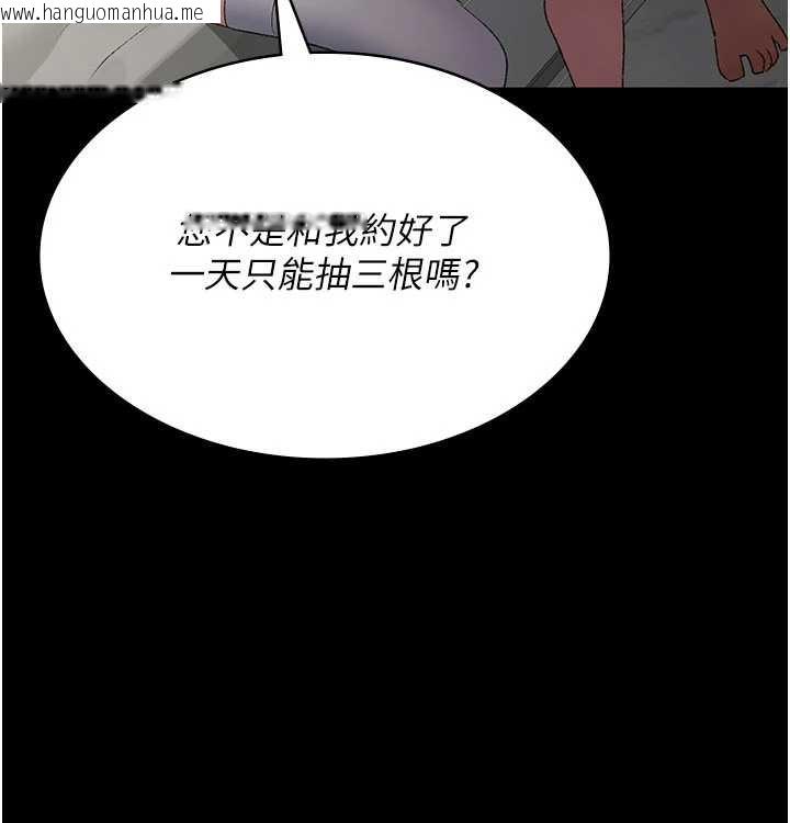 韩国漫画夜间诊疗室韩漫_夜间诊疗室-第124话-小穴被灌满了在线免费阅读-韩国漫画-第149张图片