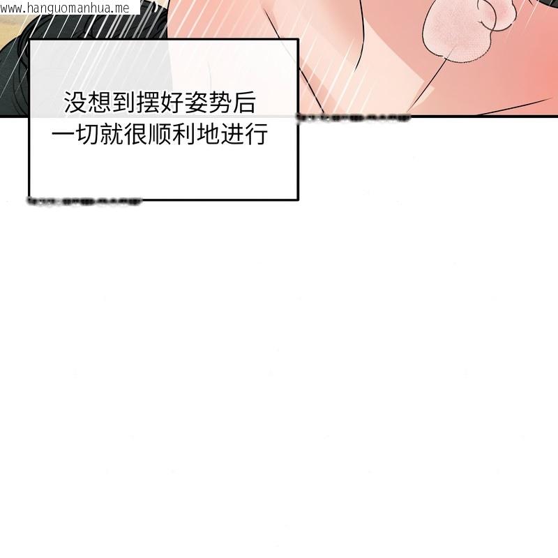 韩国漫画狂眼韩漫_狂眼-第81话在线免费阅读-韩国漫画-第104张图片