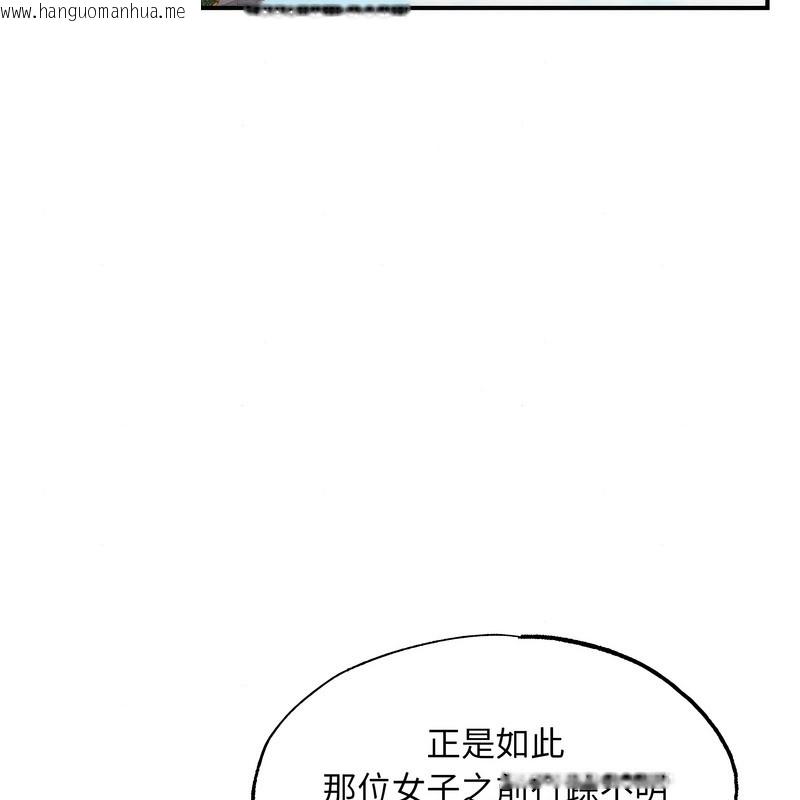 韩国漫画狂眼韩漫_狂眼-第80话在线免费阅读-韩国漫画-第18张图片