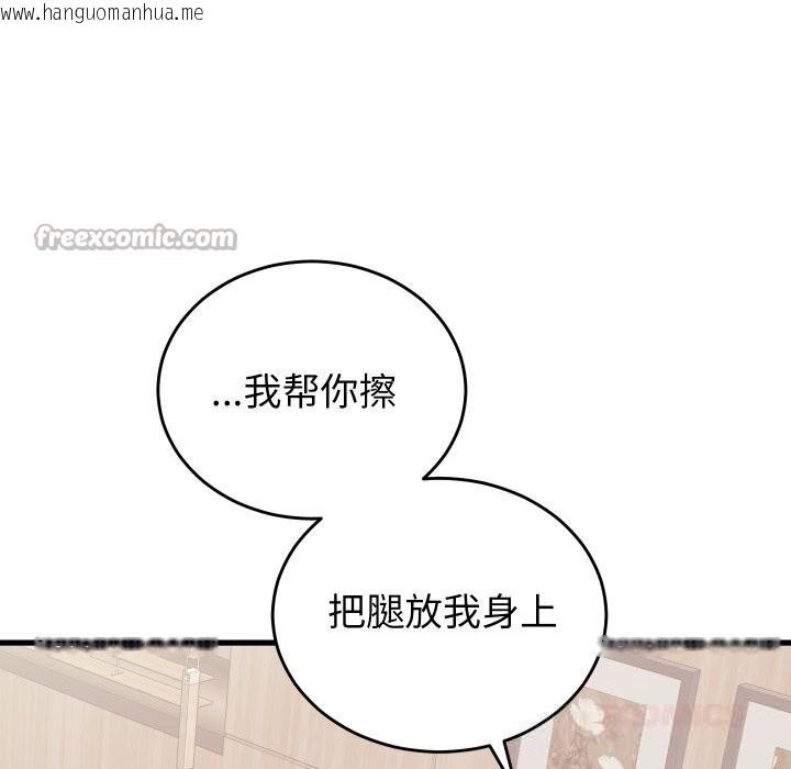 韩国漫画少爷的替身韩漫_少爷的替身-第20话在线免费阅读-韩国漫画-第140张图片