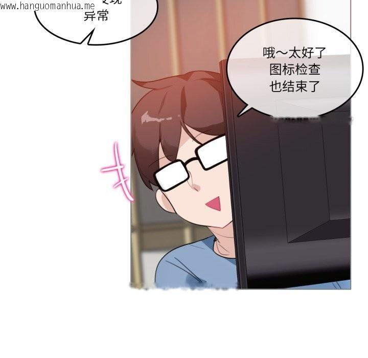 韩国漫画无与伦比的日常韩漫_无与伦比的日常-第23话在线免费阅读-韩国漫画-第13张图片