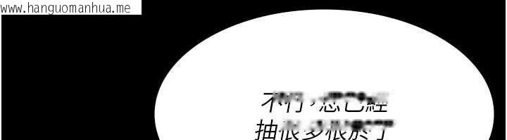韩国漫画夜间诊疗室韩漫_夜间诊疗室-第124话-小穴被灌满了在线免费阅读-韩国漫画-第144张图片